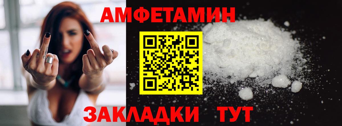 Воркута  АМФ  Вход с VPN  Amphetamine  АМФЕТАМИН VHQ 