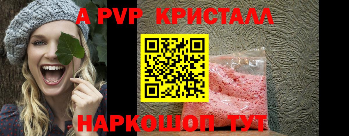 Alpha PVP Crystall  Alpha-PVP VHQ  Воркута  Alpha PVP  Вход с VPN 