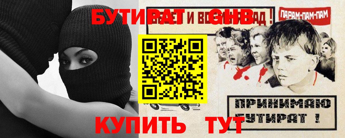 Воркута  БУТИРАТ Butirat  Бутират  Вход с VPN 