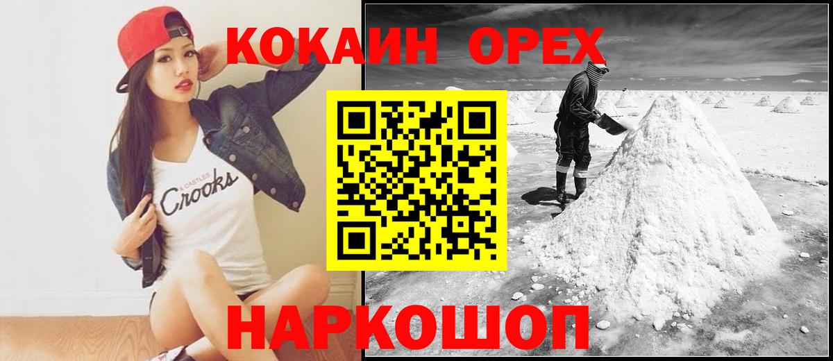 COCAIN 97%  Вход с VPN  КОКАИН Перу  Воркута 