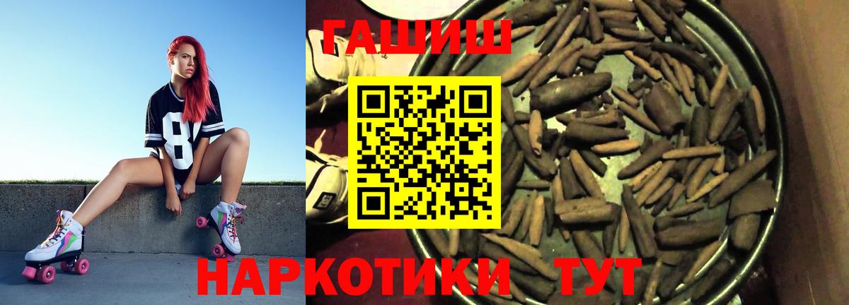 ГАШИШ убойный  Вход с VPN  ГАШИШ  ГАШ индика сатива  Воркута 