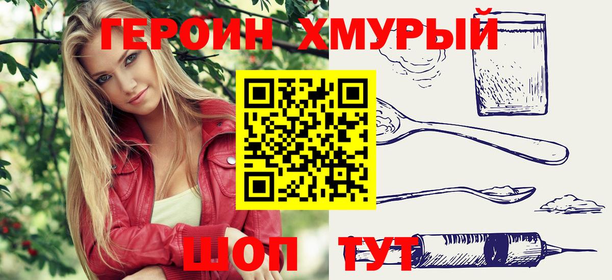 Воркута  Героин белый  Вход с VPN 
