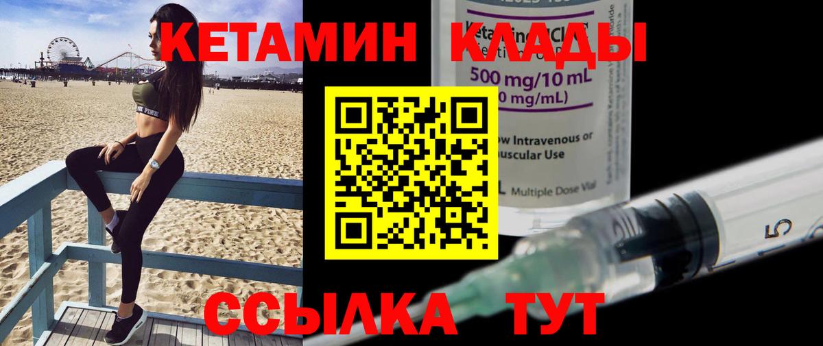Кетамин ketamine  КЕТАМИН ketamine  ссылка на мегу ссылка  Воркута  Вход с VPN 