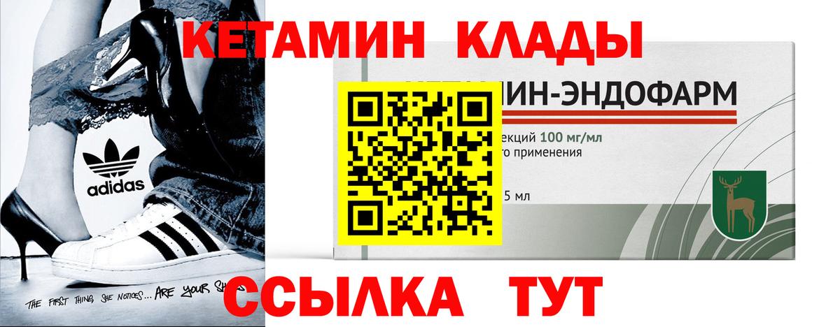 КЕТАМИН VHQ Воркута