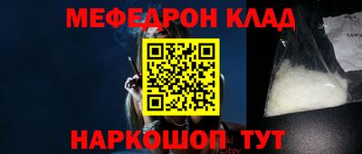 мефедрон VHQ Братск