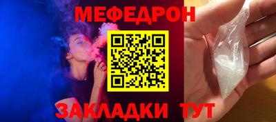 мефедрон VHQ Братск