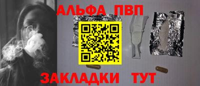 Альфа ПВП Брянск
