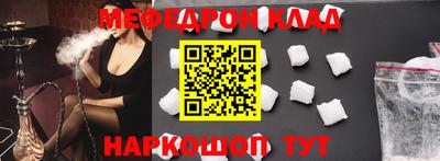 мефедрон VHQ Братск