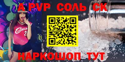 Альфа ПВП Брянск