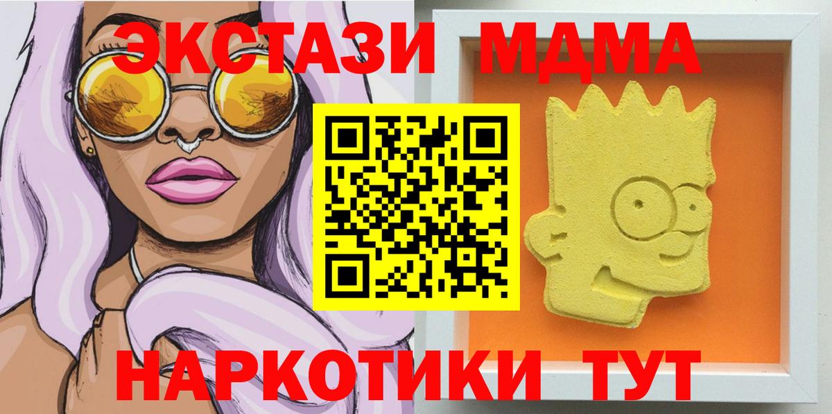 Воркута  MDMA crystal  Вход с VPN  MDMA молли 