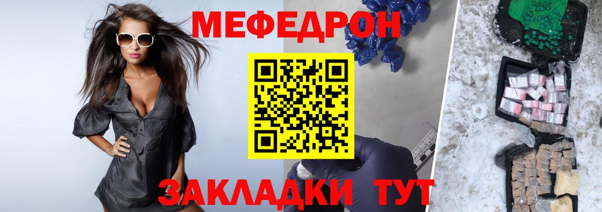 Меф мяу мяу  Воркута