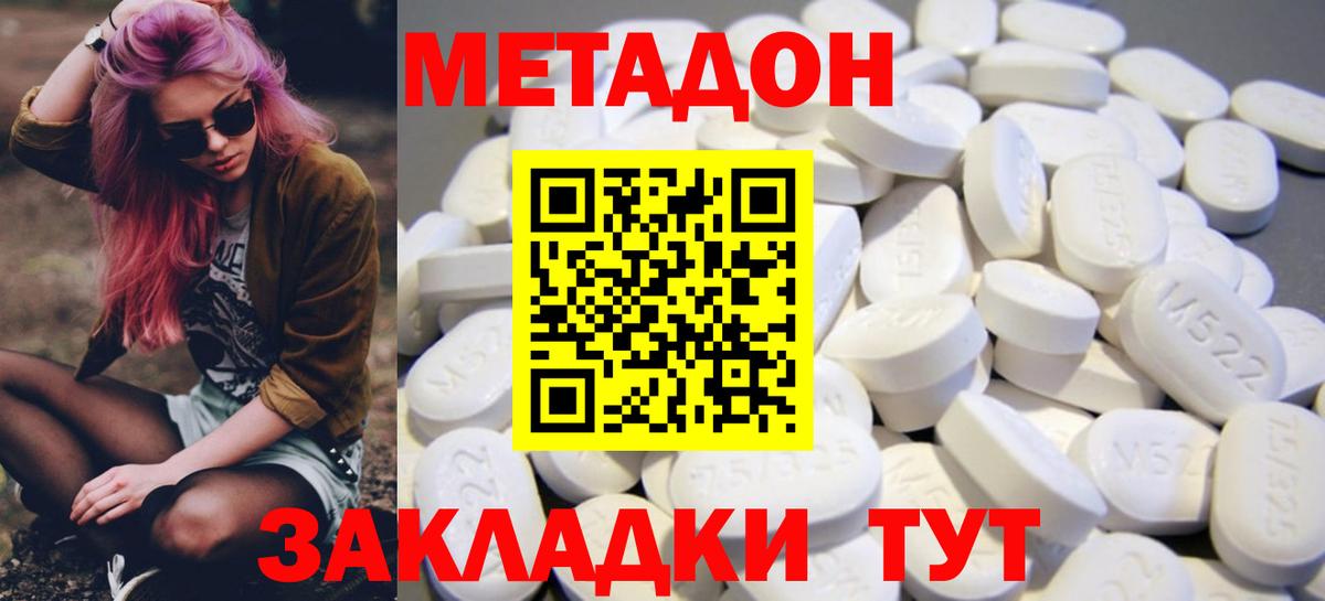 МЕТАДОН VHQ  МЕТАДОН VHQ  Воркута  Вход с VPN 