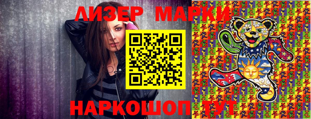 Марки NBOMe 1,8мг Воркута