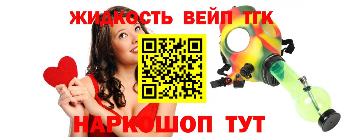 Дистиллят ТГК вейп с тгк Воркута